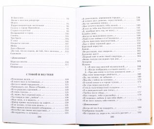 Жди меня. Стихотворения фото книги 8