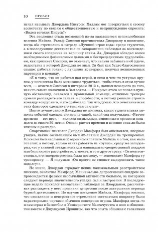 Майкл Джордан. Его Воздушество фото книги 10