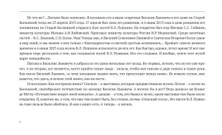 Странное происшествие на Старой Басманной. К 10-летию Дома-музея В. Л. Пушкина фото книги 4
