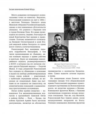 Лица Победы фото книги 3