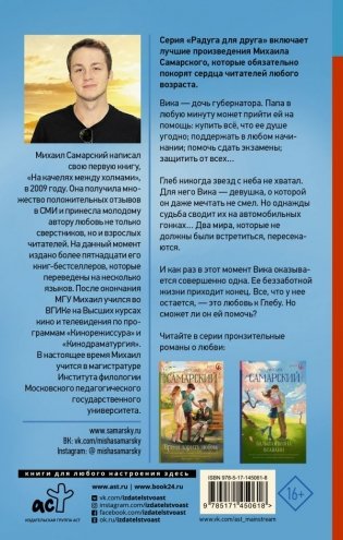 Спуститься с небес фото книги 2