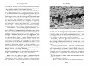 Таежный тупик. Странствия фото книги 10