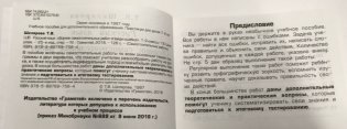 Русский язык. 1-2 классы. Сборник самостоятельных работ. Найди ошибку! ФГОС фото книги 3