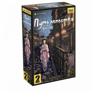 Настольная игра "Путь лепестка" фото книги