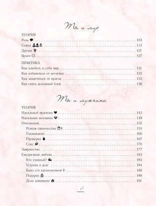 Perfect you. Как превратить жизнь в сказку фото книги 10