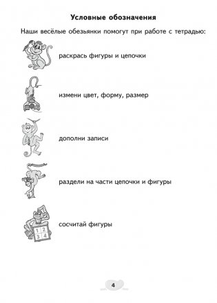 Факультативные занятия. Математика. 1 класс. Решение текстовых задач. Рабочая тетрадь. ГРИФ фото книги 3