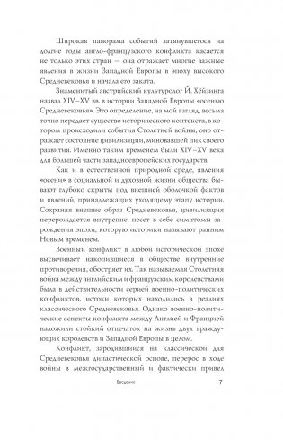 Капетинги и Плантагенеты фото книги 8