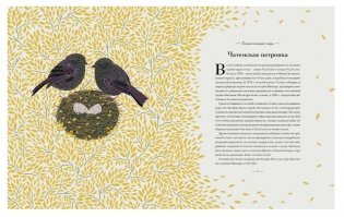 Книга исчезающих животных для неравнодушных сердец фото книги 3