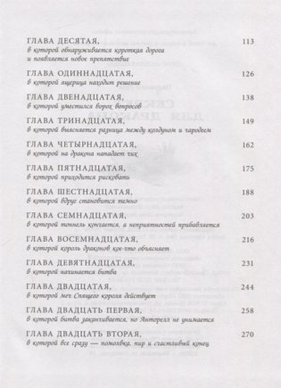 Секрет для дракона фото книги 3