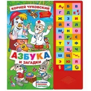 Азбука и загадки фото книги
