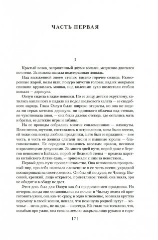 Жестокий век фото книги 6