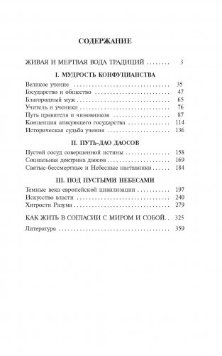Китайское искусство сердца фото книги 4