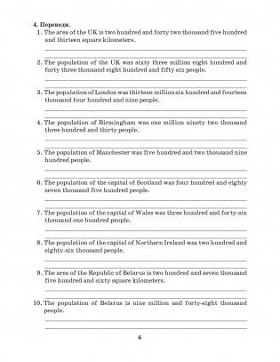 Английский язык на "отлично". 8 класс. Учебное пособие для учащихся фото книги 7