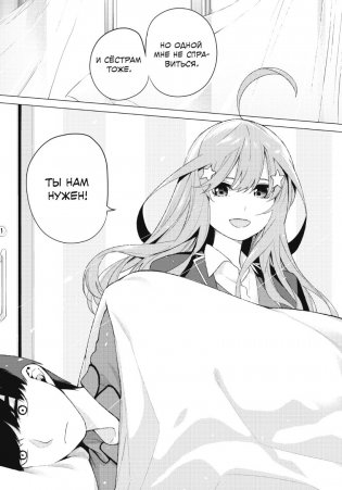 Пять невест. Книга 3 фото книги 5