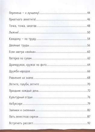 Парта, фартук, два труда. История школы в России фото книги 3