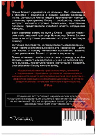 Клан фото книги 2