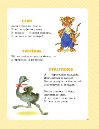 С. Маршак. Большая книга стихов и сказок фото книги 8