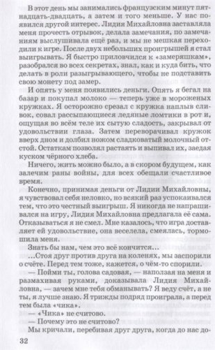 Уроки французского фото книги 2