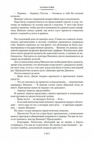 Робот-зазнайка и другие фантастические истории фото книги 15