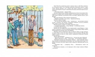 История с "летающими тарелками" фото книги 5