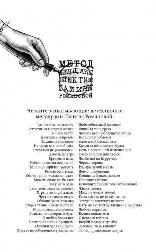 Правда персонального формата фото книги 2