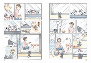 Милый дом Чи. Книга 7 фото книги 3