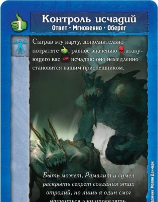 Подземелье. Ярость богини змей. Змеиный храм ждёт вас фото книги 4