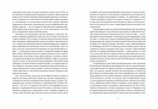 Искусство быть счастливым фото книги 6