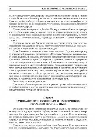 Законы влияния (сборник) фото книги 11