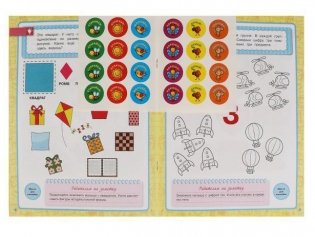 Цифры и счет. Рабочая тетрадь. Годовой курс. Школа Жуковой 4-5 лет фото книги 4