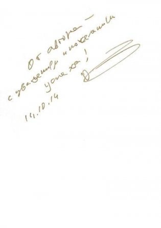 Внутрифирменные отношения в вопросах и ответах фото книги 2