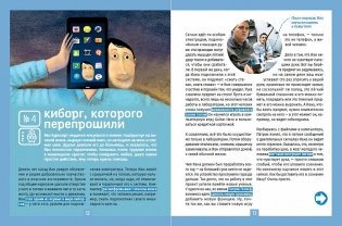 Научные открытия 2020 фото книги 3