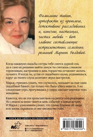 Замок из золотого песка фото книги 17