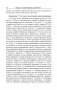 Русский язык. Пунктуация: упражнения и тесты. Учебное пособие фото книги маленькое 4