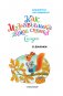 Как Муравьишка домой спешил. Сказки фото книги маленькое 5