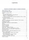 Технология. 3 класс. Учебник. ФГОС фото книги маленькое 3