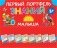 Первый портфель знаний малыша фото книги маленькое 2