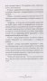 Твой любимый инстаграм. Как стать узнаваемым и получать доход, не имея сотен тысяч подписчиков фото книги маленькое 4