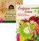 Секреты богини. Домашнее волшебство (количество томов: 2) фото книги маленькое 2