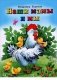 Наши мамы и мы фото книги маленькое 2