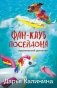 Фан-клуб Посейдона фото книги маленькое 2