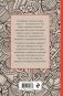 Время для Хюгге. Мини-раскраска-антистресс для творчества и вдохновения фото книги маленькое 16