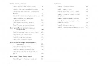 Никогда не ешьте в одиночку и другие правила нетворкинга. NEON Pocketbooks фото книги 3