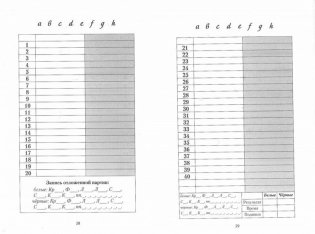 Мои первые шахматные партии. Блокнот юного шахматиста фото книги 2