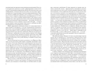 Властелин колец фото книги 6