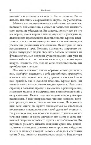 Двойная спираль дуальности фото книги 4