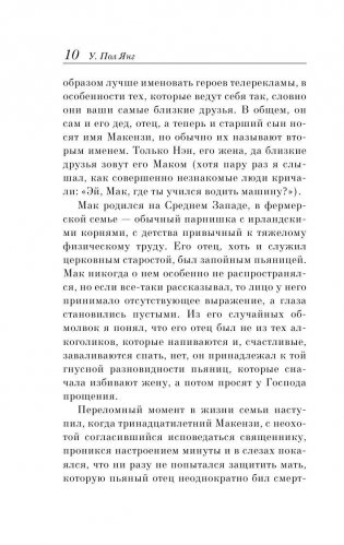 Хижина фото книги 8