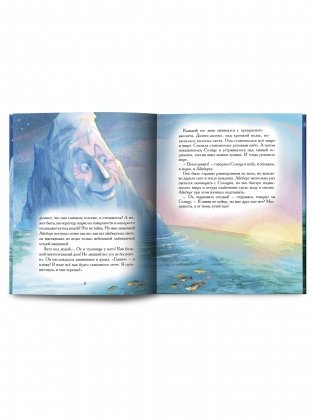 Как Айсберг искал друга фото книги 4
