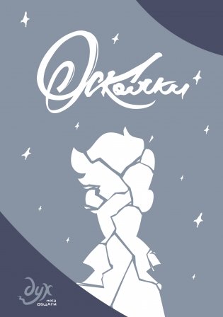 Дух моей общаги. Осколки фото книги