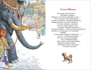 Басни фото книги 4